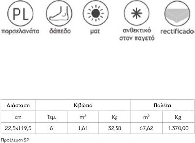 Karag Bosco Primavera Πλακάκι Δαπέδου Εσωτερικού Χώρου Κεραμικό Ματ 119.5x22.5cm Καφέ