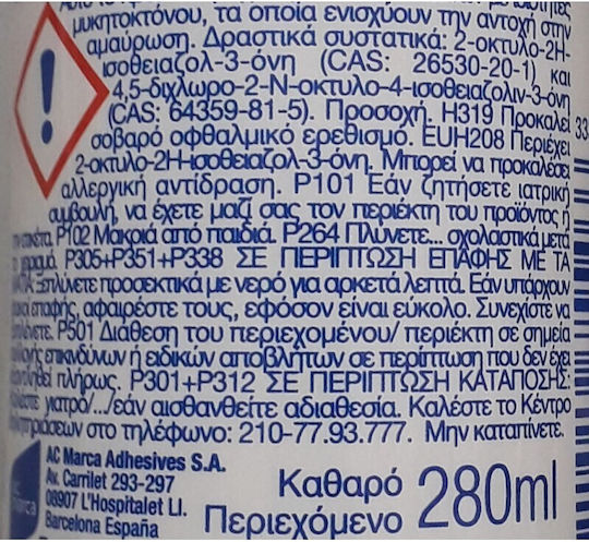 Ceys Tech Συγκολλητική Μαστίχη Καφέ 290ml