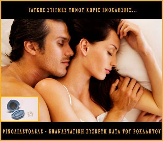 Ρινοδιαστολέας Δαχτυλίδι Μαγνητικό Κατα Του Ροχαλητού Επαναστατική Συσκευή Υγιεινό Αθόρυβο Ύπνο