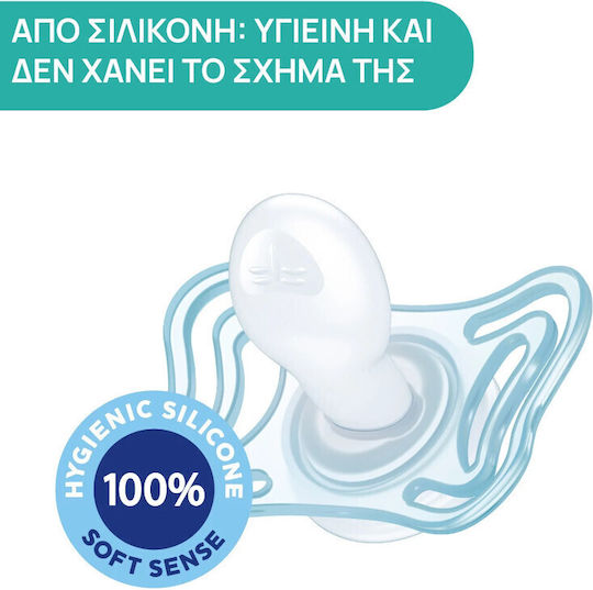 Chicco PhysioForma Light Suzete Silicon Bej pentru 16-36 luni 2buc