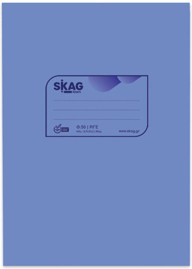 Skag Τετράδιο Ριγέ Β5 50 Φύλλων Γαλάζιο