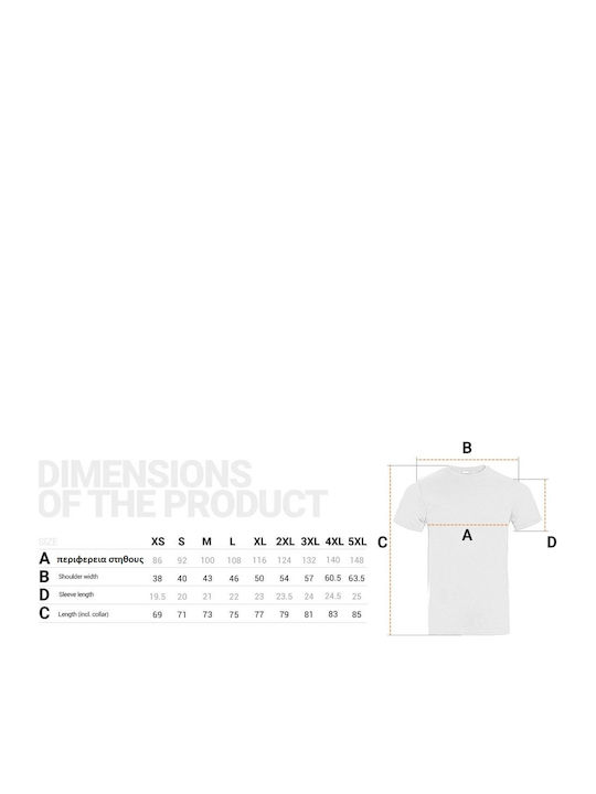 Payper Rome Ανδρικό Διαφημιστικό T-shirt Κοντομάνικο σε Χρώμα