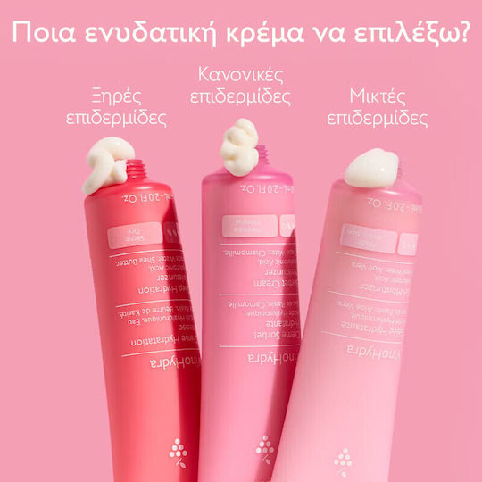 Caudalie VinoHydra Ενυδατικό Gel Προσώπου με Υαλουρονικό Οξύ & Aloe Vera 60ml