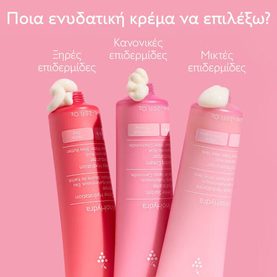 Caudalie VinoHydra Rich Ενυδατική Κρέμα Προσώπου κατά της Ερυθρότητας με Υαλουρονικό Οξύ & Πρεβιοτικά 60ml