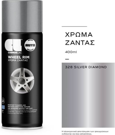Cosmos Lac Νo328 Σπρέι Βαφής για Ζάντες-Τροχούς Αυτοκινήτου Γκρι 400ml