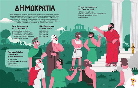 Η Αρχαιότητα Είναι Παιχνιδάκι , 1: Ένα βιβλίο δραστηριοτήτων του Archaeostoryteller