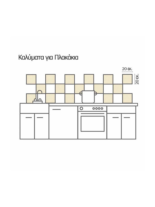 Διακοσμητικό Αυτοκόλλητο Πλακάκια Pink 3τμχ 20x20εκ. Ango