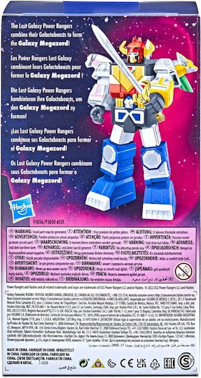 Фигура за действие Power Rangers Beast Morphers Galaxy Megazord 15см.