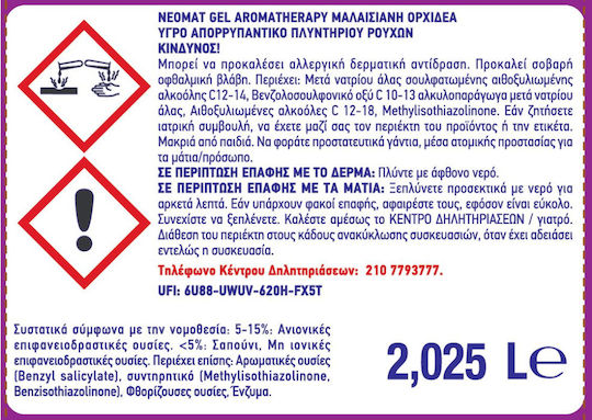 Neomat Aromatherapy Υγρό Απορρυπαντικό Ρούχων με Άρωμα Μαλαισιανή Ορχιδέα 25lt (45 Μεζούρες)