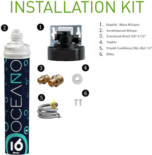 Oceano QL2 Water Filtration System Single Under Sink Micron ½" with Replacement Filter Oceano ON16 AG 0,5μm 57-0074
