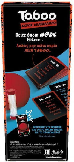 Επιτραπέζιο Παιχνίδι Taboo Uncensored Card Game για 4+ Παίκτες 18+ Ετών (GER) Hasbro