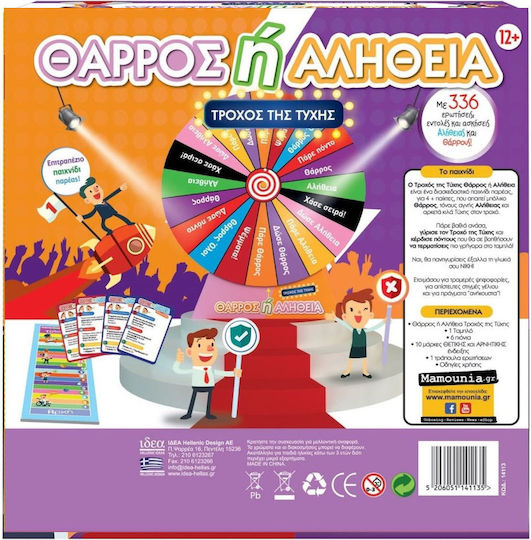 Επιτραπέζιο Παιχνίδι Θάρρος ή Αλήθεια - Τροχός της Τύχης για 4+ Παίκτες 12+ Ετών Hellenic Ideas