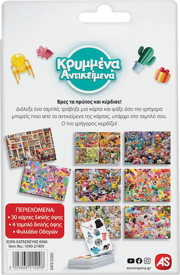 Επιτραπέζιο Παιχνίδι Κρυμμένα Αντικείμενα για 2-4 Παίκτες 6+ Ετών AS