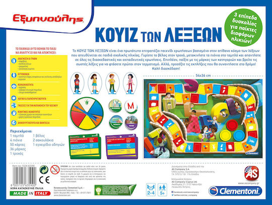 AS Κουϊζ των Λέξεων Educational Game Knowledge Sapientino for 5+ years Years Old