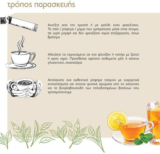 Eubiotica Τσάι Wellness & Detox Tea 20 Φακελάκια
