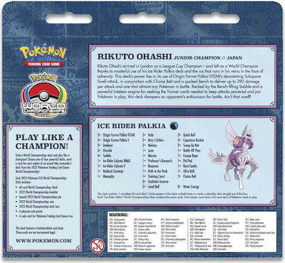 Pokemon Pokémon Deck Campionatele Mondiale din 2022: Rikuto Ohashi, Ice Rider Palkia