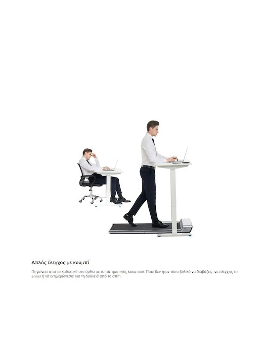Γραφείο Walkingdesk Ξύλινο Λευκό με Μεταλλικά Πόδια & Ρυθμιζόμενο Ύψος 100x57x70εκ.