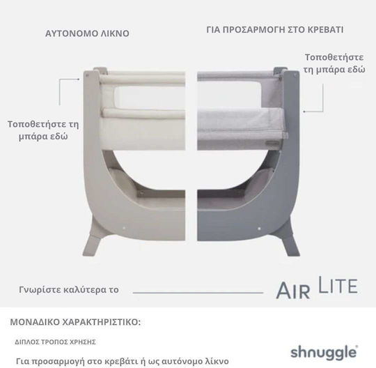 Shnuggle Λίκνο Lite με Στρώμα και Πλαϊνό Άνοιγμα Μπεζ