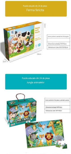 Παιδικό Puzzle 48pcs