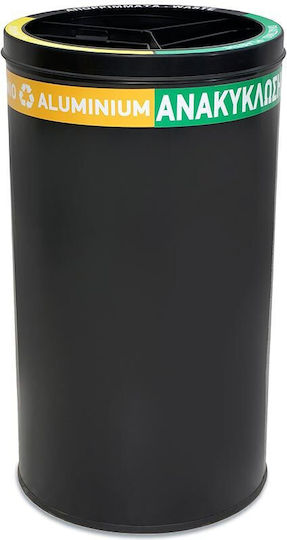 Green City International Μεταλλικός Κάδος Ανακύκλωσης 90lt