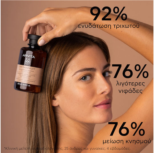 Apivita Dry Dandruff Celery & Propolis Σαμπουάν Kατά της Πιτυρίδας & της Ξηροδερμίας 250ml
