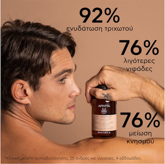 Apivita Dry Dandruff Celery & Propolis Σαμπουάν Kατά της Πιτυρίδας & της Ξηροδερμίας 250ml
