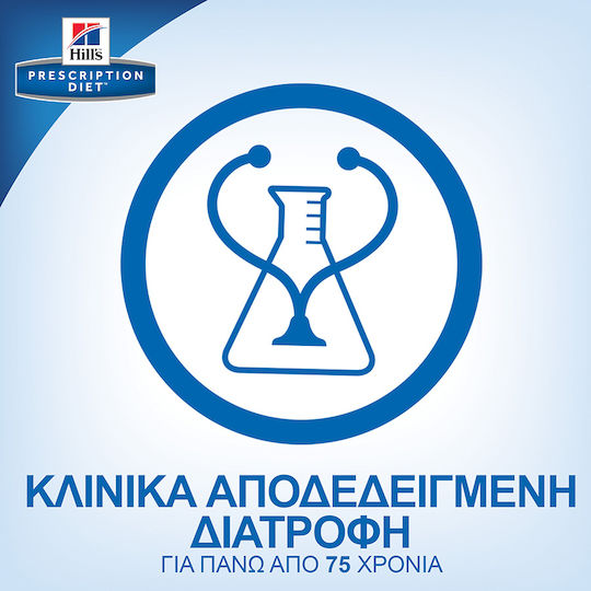 Хилс Пд Канин I D Храна за кучета с проблеми с храносмилането Активен Биом+ Пиле 1.5кг 1.1кг