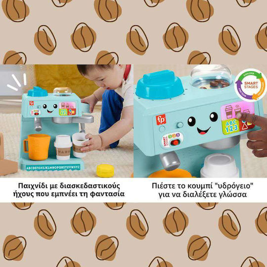 Fisher Price Laugh & Learn Образователна Кафемашина за 1.5+ Години