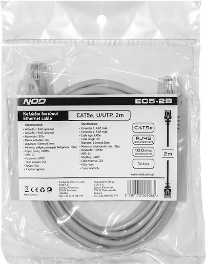 NOD U/UTP Cat.5e (Gigabit) Мрежов Кабел Ethernet 2м Сив