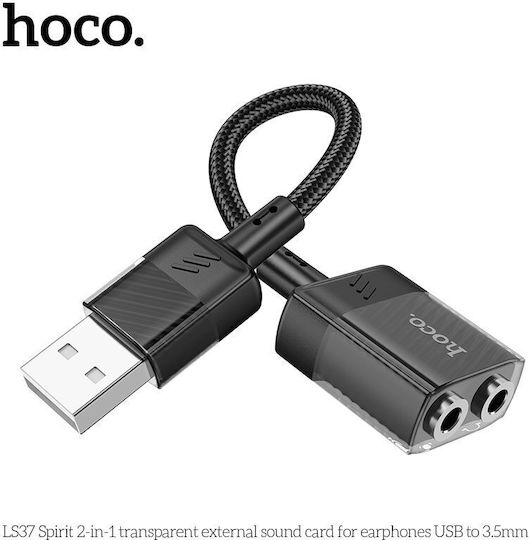 Hoco Aux Usb Μετατροπέας 3.5mm female σε 3.5mm female 1τμχ