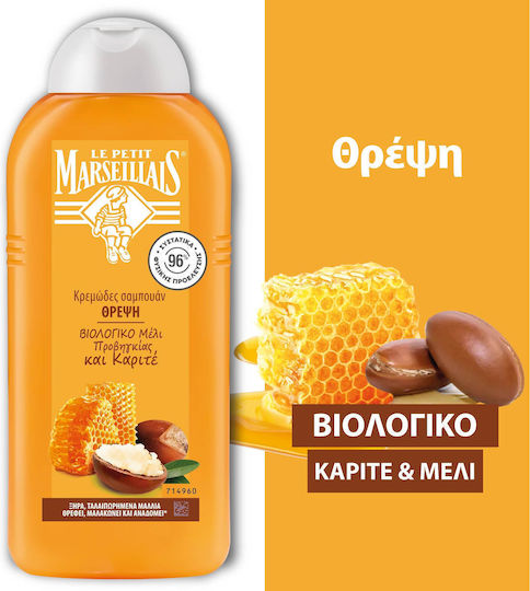 Le Petit Marseillais Σαμπουάν Αναδόμησης/Θρέψης για Όλους τους Τύπους Μαλλιών 300ml
