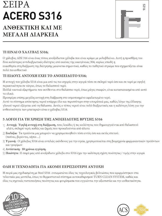 Imex Αναμεικτική Μπαταρία Νιπτήρα Inox