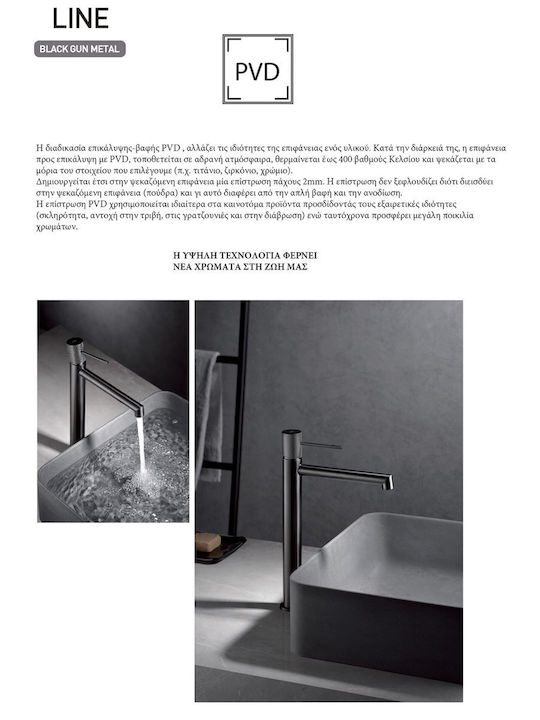 Imex Line Mixing Tall Sink Faucet Gold