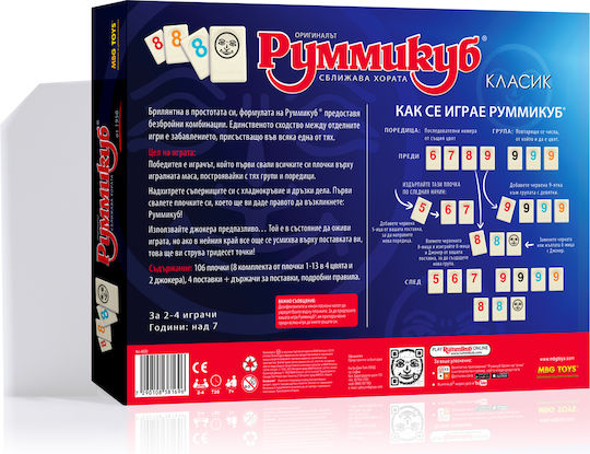 Настолна игра Rummikub Classic за 2-4 играчи 7+ години (BG)