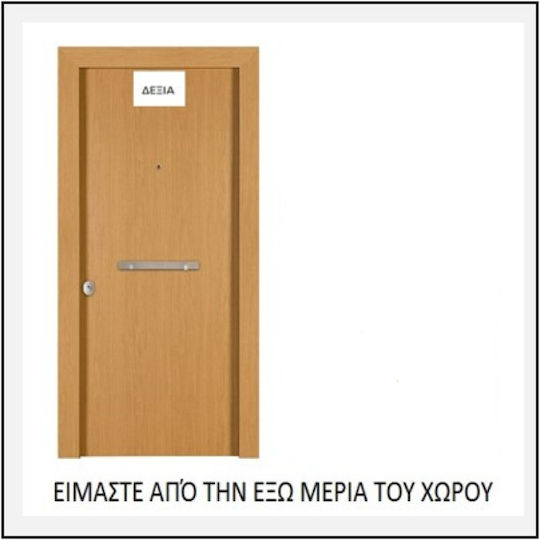 Securemme Armored Door Lock Right with Combination Kit