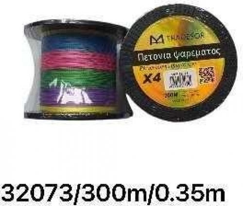 Πετονιά Ψαρέματος 300m / 0.35mm
