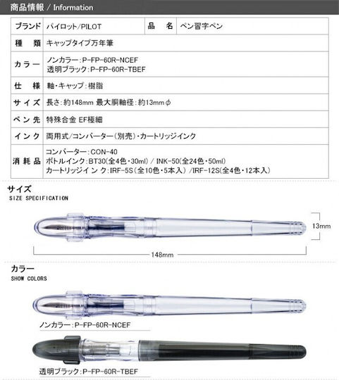 Pilot Calligraphy Pen Extra Fine made of Steel