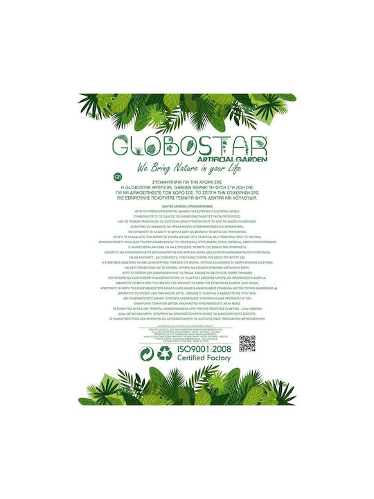 Πεύκο σε Γλάστρα Καφέ 60cm 64τμχ GloboStar