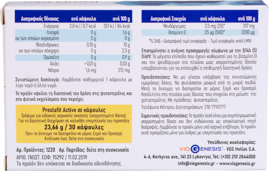 Viogenesis ProstaFit Active Συμπλήρωμα για την Υγεία του Προστάτη 30 φυτικές κάψουλες