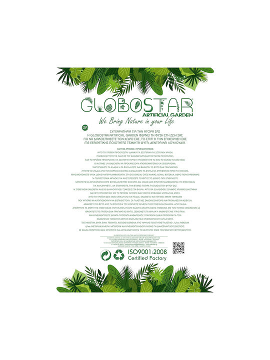Plantă artificială de palmier Serenoa Globostar pentru grădină 20971, plantă decorativă de palmier Serenoa Φ60 X H140cm