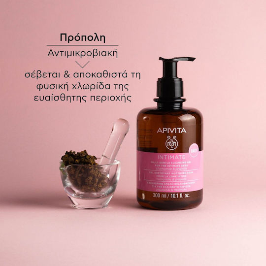 Apivita Intimate Daily pH 5 Gel 300ml