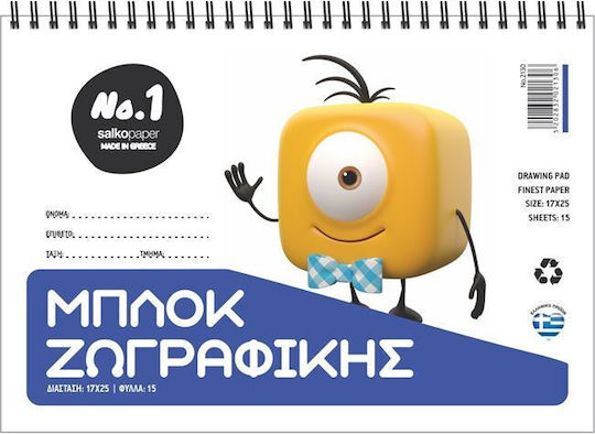 Salko Paper Μπλοκ Ζωγραφικής