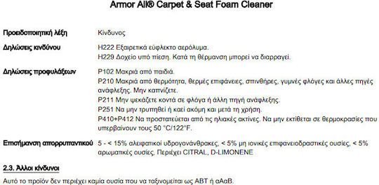 Armor All Spumă Pentru Curățarea Tapițeriei Auto 500ml