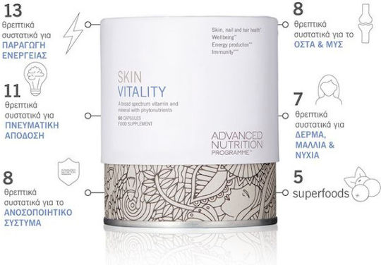 Advanced Nutrition Programme Skin Vitality 60 Vegetable Capsules