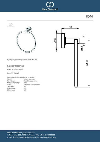 Ideal Standard Iom Ring Badezimmer Einzeln Silber
