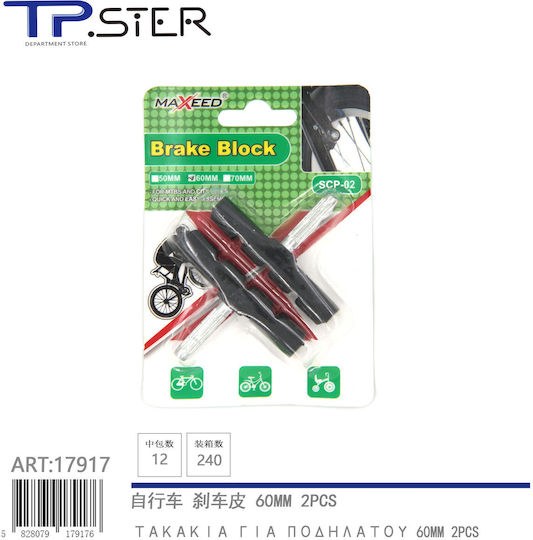 Tpster 500-119363Π Тампони за спирачки на велосипед