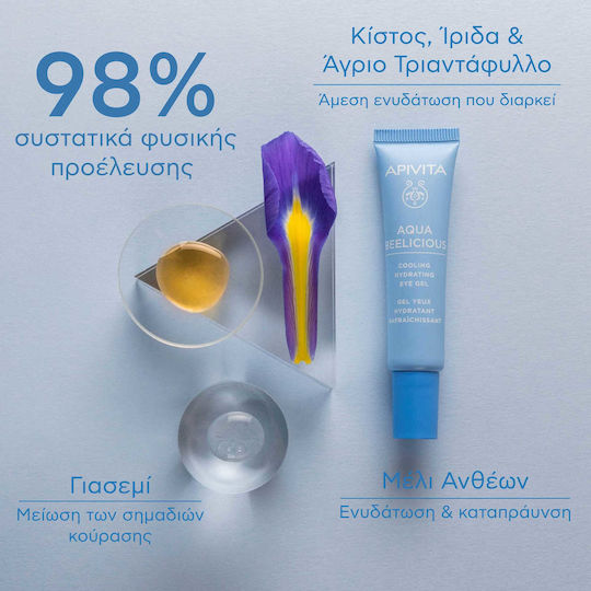 Apivita Aqua Beelicious Eye Gel for Moisturizing & Dark Circles 15ml