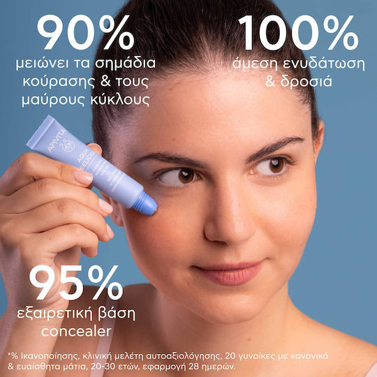 Apivita Aqua Beelicious Eye Gel for Moisturizing & Dark Circles 15ml