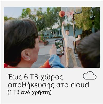 Microsoft Office 365 Αγγλικά συμβατό με Mac/Windows για 1 Χρήστη και 1 Έτος χρήσης