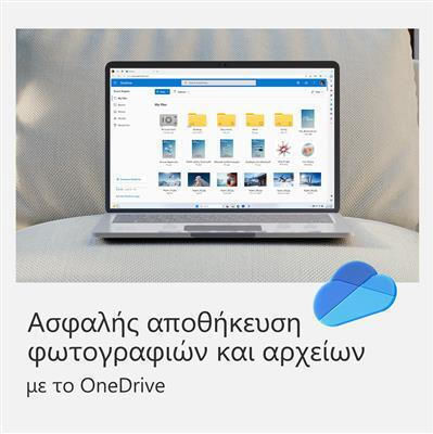 Microsoft Office 365 Αγγλικά συμβατό με Mac/Windows για 1 Χρήστη και 1 Έτος χρήσης